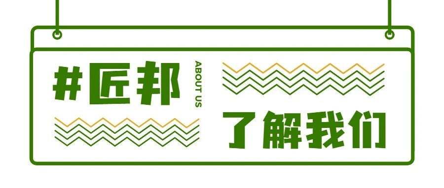 匠邦机电2024年工作总结