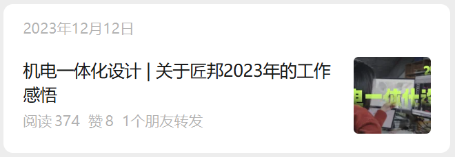 2023年工作总结